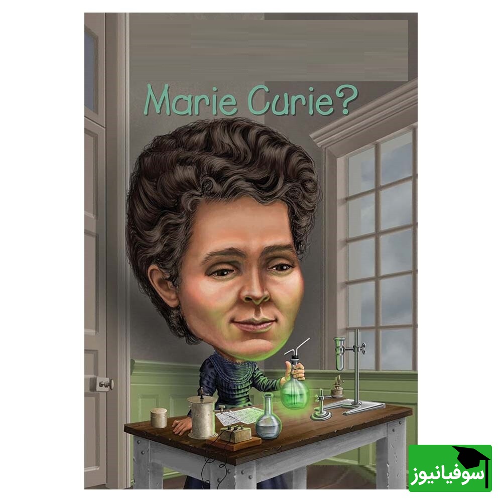 (عکس) وقتی رازی نقش استاد جادوگر شیمی را بازی می‌کند و شاگردش هم کسی نیست جز ماری کوری!