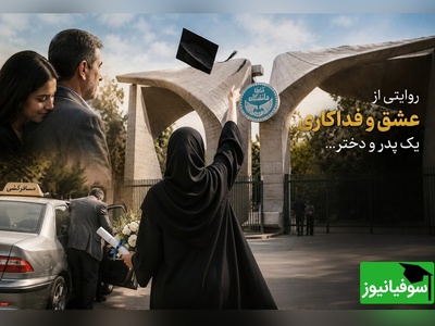ویدئوی احساسی دختر دانشجوی دانشگاه تهران میلیون‌ها نفر را متاثر کرد؛ «بابام دندان‌درد کشید اما نگذاشت من ترک تحصیل کنم»😢