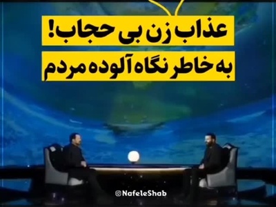 عذاب عجیب زن بی حجاب در قیامت بخاطر نگاه گناه‌آلود مردم+ ویدئو