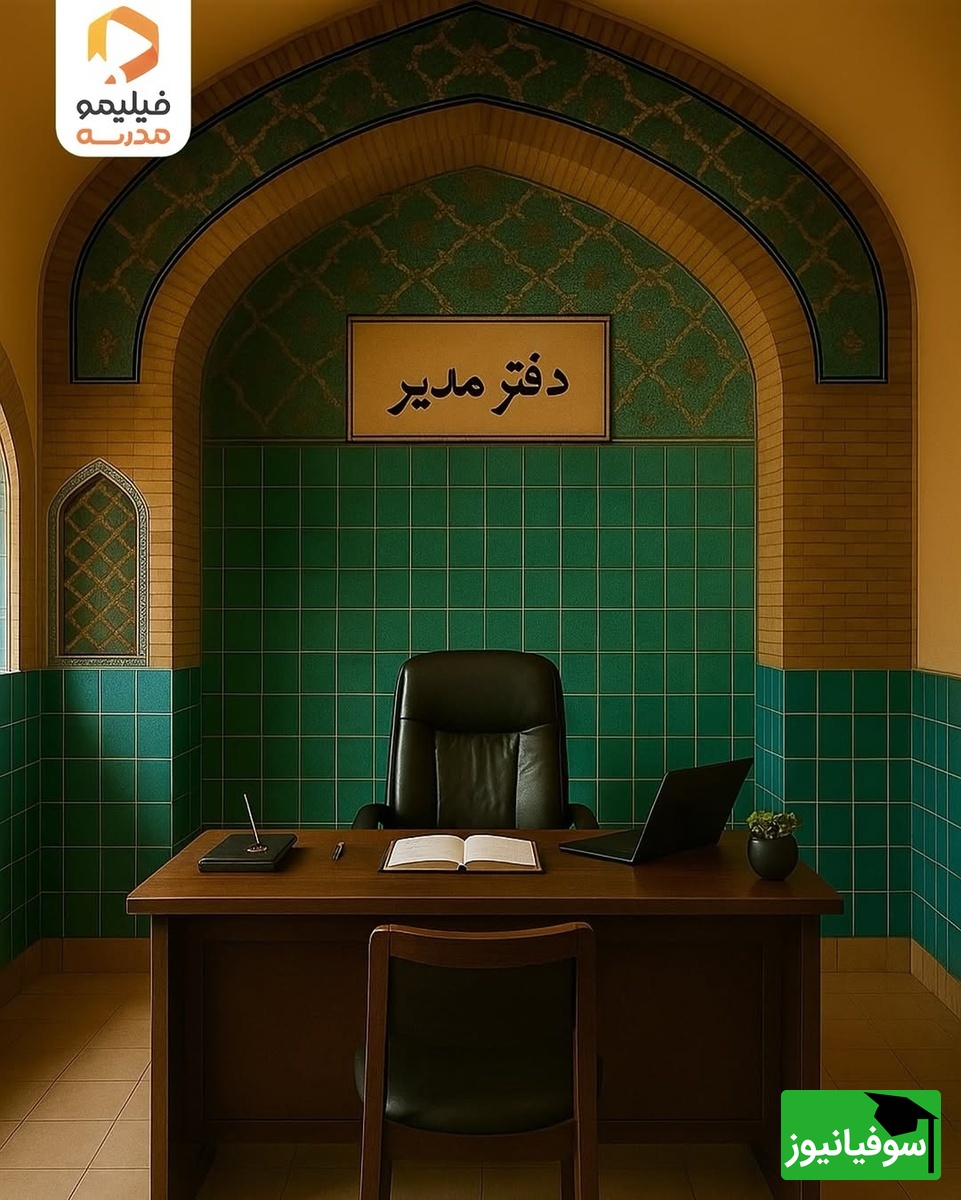 مدرسه ایرانی
