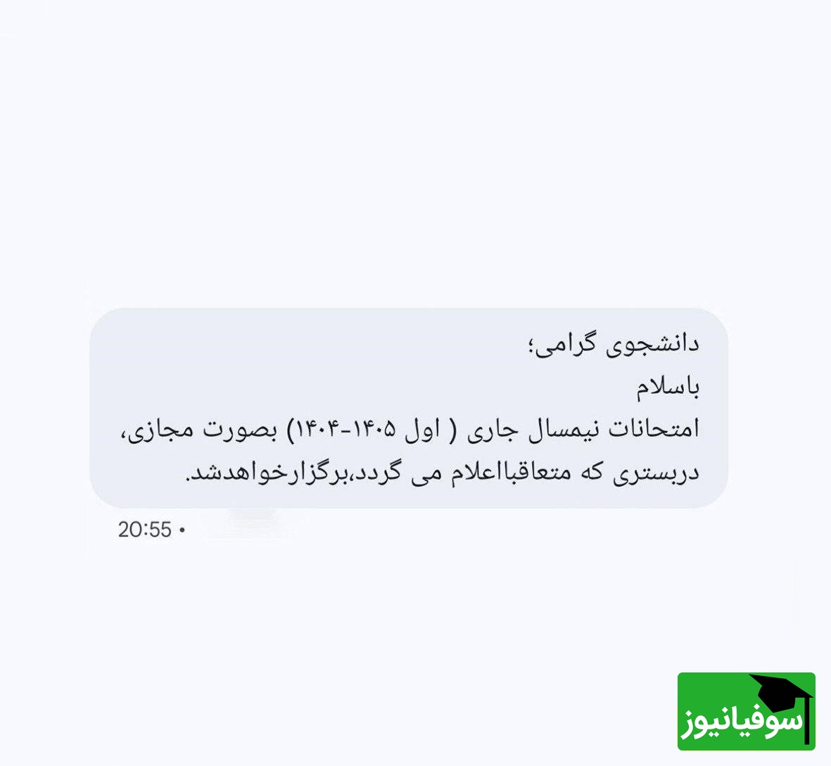 تصویر پیامک