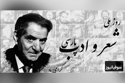 شعر ترکی حیدربابای استاد شهریار با صدای دلنشینش که در وصف روزهای کودکی ا ش سروده/ حیدربابا ایلدیریملار شاخاندا، سئللر، سولار ، شاققیلدییوب آخاندا + فیلم