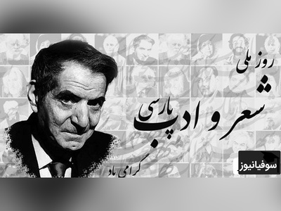 شعر ترکی حیدربابای استاد شهریار با صدای دلنشینش که در وصف روزهای کودکی ا ش سروده/ حیدربابا ایلدیریملار شاخاندا، سئللر، سولار ، شاققیلدییوب آخاندا + فیلم