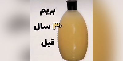 قاب نوستالژی امروز / با این ویدئو به کودکی برگردید و لحظات فراموش‌شده را مرور کنید