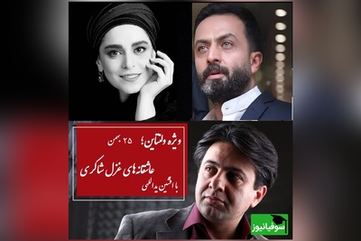 شعرخوانی احساسی غزل شاکری که قلب مصطفی زمانی را لرزاند / اجرای بی‌نظیر و احساسی با افشین یداللهی + ویدئو