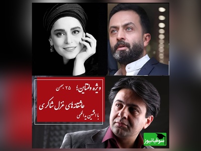 شعرخوانی احساسی غزل شاکری که قلب مصطفی زمانی را لرزاند / اجرای بی‌نظیر و احساسی با افشین یداللهی + ویدئو