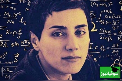 (عکس) مروری بر تصاویر نوستالژیک دوران دانشجویی پروفسور مریم میرزاخانی در ایران؛ عکس ویژه المپیادی‌ها با حضور آیت‌الله هاشمی رفسنجانی