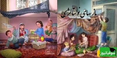 مروری بر بازی های نوستالژی دوران دهه 60 از هفتسنگ، وسطی تا اسمفامیل که با دیدنش پرت میشید به اون دوران+ ویدیو