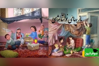 مروری بر بازی های نوستالژی دوران دهه 60 از هفتسنگ، وسطی تا اسمفامیل که با دیدنش پرت میشید به اون دوران+ ویدیو