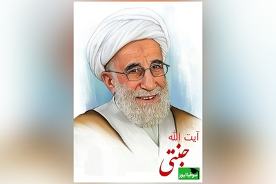 عمرا اگه تا حالا جوک گفتن آیت الله جنتی رو شنیده باشین+ ویدئو