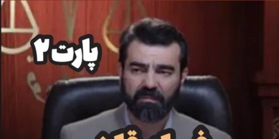 بعد از طلاق میشه هدایا رو پس گرفت؟ پاسخ صریح آقای قاضی