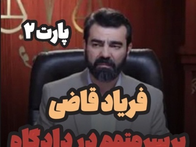 بعد از طلاق میشه هدایا رو پس گرفت؟ پاسخ صریح آقای قاضی