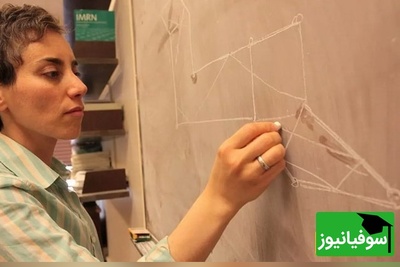نگاهی به عکس‌های فوق نایاب کودکی نابغه ریاضی جهان، پروفسور مریم میرزاخانی؛ عکس‌هایی که هرگز ندیده‌اید