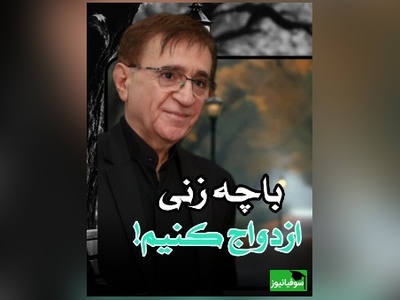(ویدیو) سخنان دکتر انوشه که ارزش هزاران بار گوش دادن رو داره؛ با زنی ازدواج کن که اگر مشکلی برات پیش اومد...