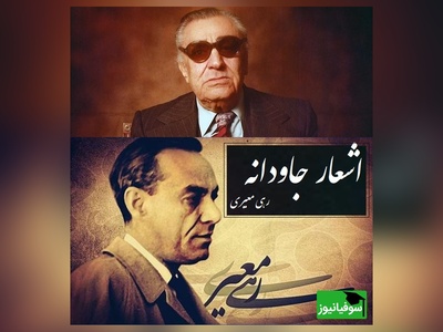 دل و جان بردی از ما، نشدی یارم...؛ عاشقانه‌ جگرسوز رهی معیری با آواز میخکوب کننده استاد بنان/ نه شعری مشابهش اومده و نه آوازی اینقدر بینظیر