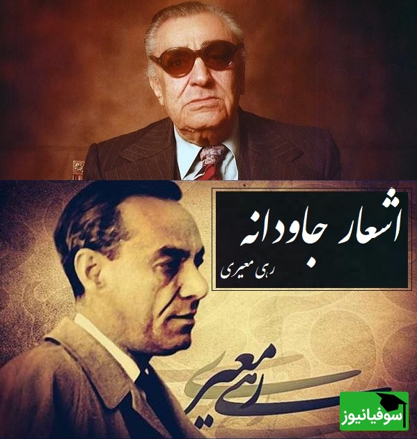 دل و جان بردی از ما، نشدی یارم...؛ عاشقانه‌ جگرسوز رهی معیری با آواز میخکوب کننده استاد بنان/ نه شعری مشابهش اومده و نه آوازی اینقدر بینظیر