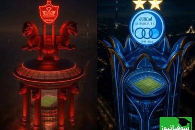 شاهکار معماری ورزشی جهان؛ استادیوم‌های پرسپولیس و استقلال با الهام از لوگوی هر تیم رونمایی شدند + ویدئو