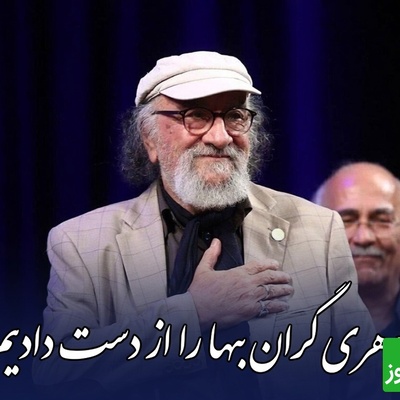 روایت داریوش ارجمند از فقدان جبران‌ناپذیر رئیس‌جمهور شهید؛ «گوهری گران‌بها را از دست دادیم»
