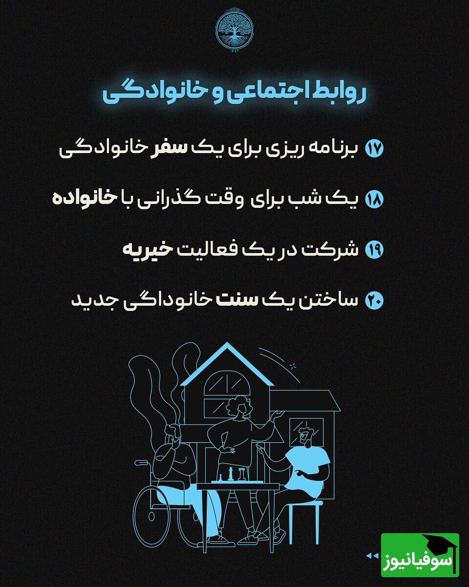  اجتماعی