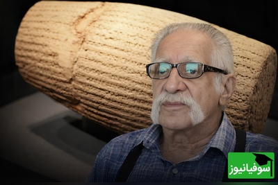 یادی از شعرخوانی روح‌نواز و پرمفهوم مرحوم عبدالمجید ارفعی، نخستین مترجم کتیبه حقوق بشر کوروش بزرگ؛ «افسانه‌ی حیات، دو روزی بیش نبود...»