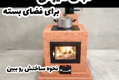 خلاقیت خیره‌کننده مرد خوش ذوق برای ساخت اجاق چوبی با خاک رس / هنر دست و ذهن خلاق به این میگن + ویدئو