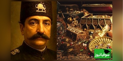 (ویدیو) گنجینه‌ی مرموز قاجار/ ثروتی بزرگ که ناپدید شد!