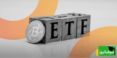 مورگان استنلی بازار ETF بیت‌کوین را شوکه کرد؛ صندوق MSBT بدون حتی یک روز خروج سرمایه رکورد زد!