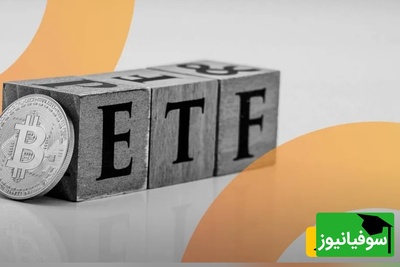 مورگان استنلی بازار ETF بیت‌کوین را شوکه کرد؛ صندوق MSBT بدون حتی یک روز خروج سرمایه رکورد زد!