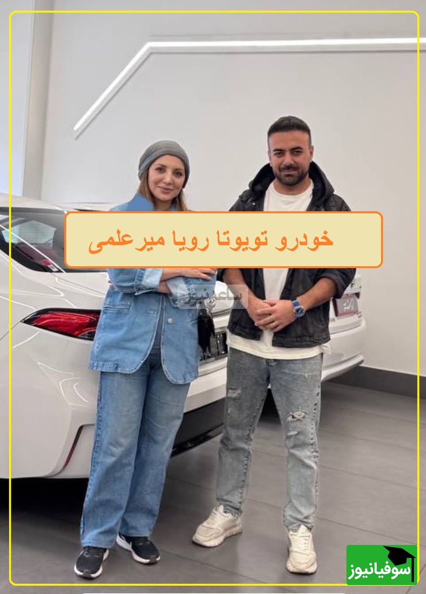 فیلم/ رونمایی از امکانات مدل ماشین تویوتا لوین رویا میرعلمی که خدا تومن قیمتشه/ خانم بازیگر سوار بر آرزوهای جوان ایرانی