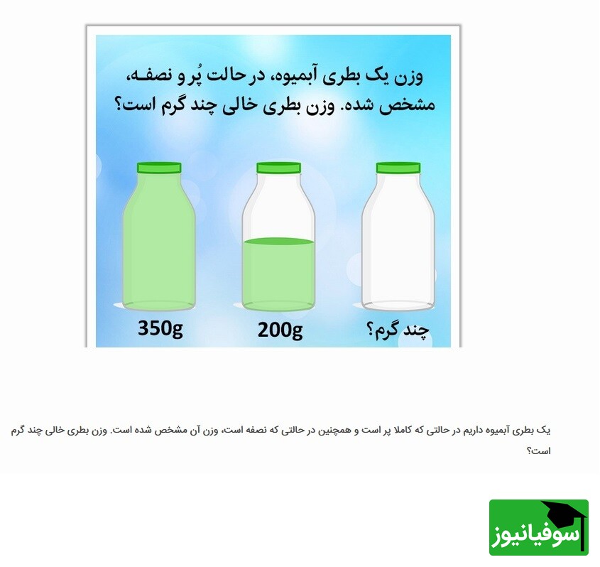 تست هوش المپیادی