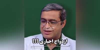 (ویدیو) حرف های مهم و تاثیرگذار دکتر سعید عزیزی محبوب‌ترین روانشناس ایران: قدیما میگفتن باید بسوزی و بسازی الان دیگه فک نکنم جواب بده...