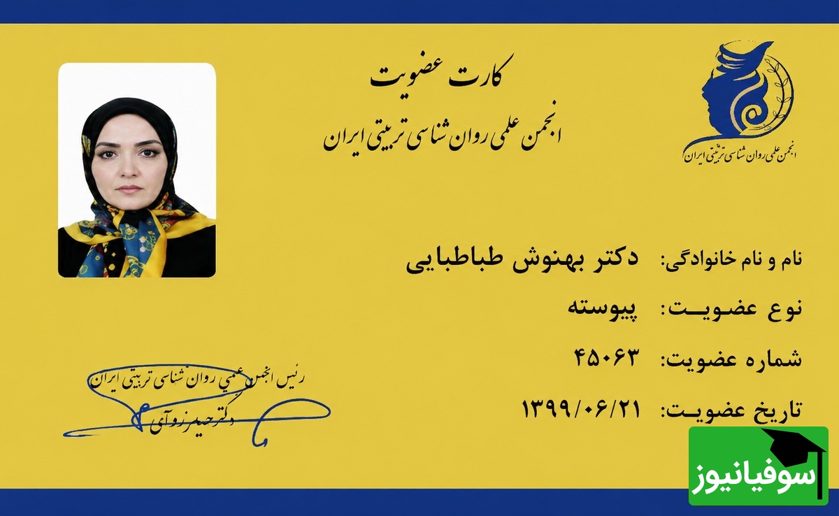 بهنوش طباطبایی