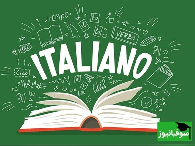(ویدیو آموزشی) چالش شگفت‌انگیز یادگیری «زبان ایتالیایی» در 30 روز با سوفیانیوز / روز پنجم: آموزش صفات ملکی در زبان ایتالیایی