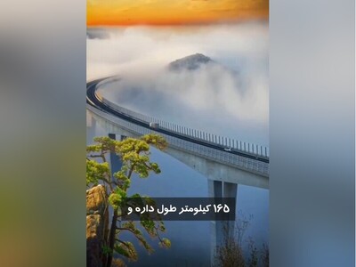 (ویدئو) طراحی و معماری خاص بزرگترین و شگفت‌انگیزترین پل جهان در چین/ پل غرق در مه با ویوی ترسناک و رویایی