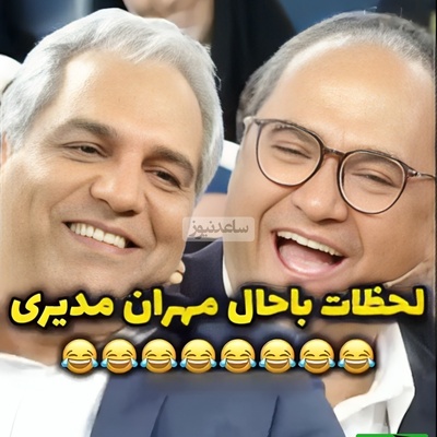 (ویدئو) بمب‌گذاری مهران مدیری در مدرسه؛ چرا آقای خاص از آموزش و پرورش اخراج شد؟