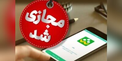 مدارس شهرستان تبریز و اسکو فردا 14 آذر غیرحضوری شد