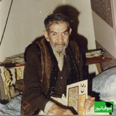 نوستالژی روز به بهانه سالروز وفات استاد شهریار/ شعرخوانی دلنشین و بی نظیر استاد  از قطعه مشهور «خان‌ننه»/ خان ننه ، هایاندا قالدین بئله باشیوا دولانیم نئجه من سنی ایتیردیم