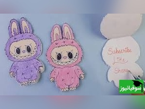آموزش ساخت دفترچه یادداشت لبوبو / یک دفترچه بامزه  برای کودکانتان درست کنید+ فیلم
