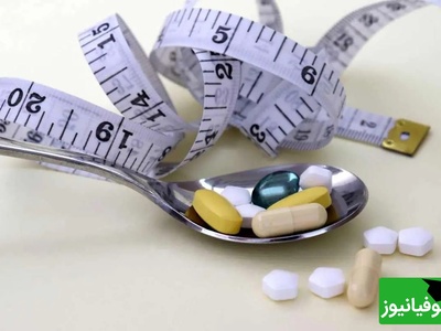 هشدار یک متخصص درباره قرص‌های لاغری؛ فریب این تبلیغات را نخورید