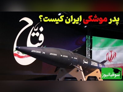 (ویدئو) یادی کنیم از زندگی پرافتخار حسن تهرانی مقدم، پدر موشکی ایران / از تولد تا شهادت