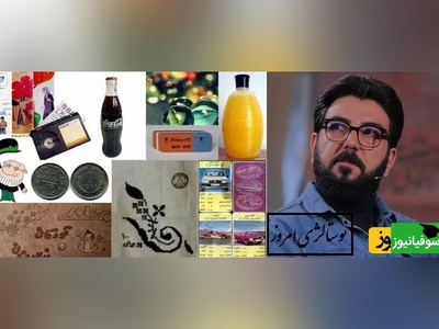 شعرخوانی نوستالژی حامد عسکری که به دهه شصتیا تقدیم کرد/ تموم روزام تابستون بمه، من هنوزم عاشق کیم دوقلوم(فیلم)