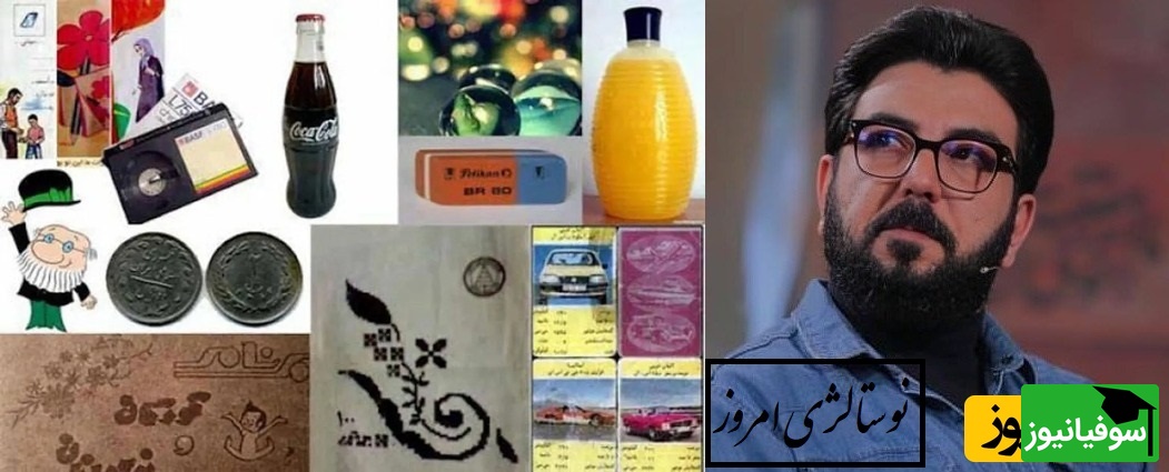 شعرخوانی نوستالژی حامد عسکری که به دهه شصتیا تقدیم کرد/ تموم روزام تابستون بمه، من هنوزم عاشق کیم دوقلوم(فیلم)