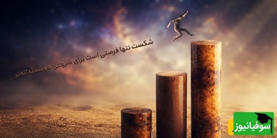 اگر دنیا پشتش را به تو کرده، این را به خاطر بسپار که خدا همیشه روبه‌روی بنده‌اش ایستاده است / پیام انگیزشی امروز 25 تیر 1405 + ویدئو