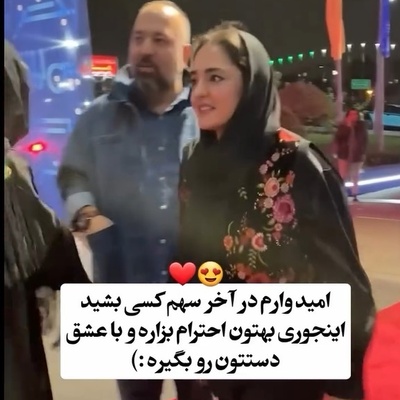 فیلم/ عاشقانه های دلنشین و احترام ویژه علی اوجی به همسرش نرگس محمدی/ یار خوب تمام ماجراست،والسلام