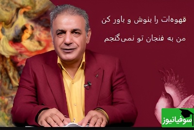 (ویدئو) یادی کنیم از شعرخوانی احساسی و جانسوز استاد رشید کاکاوند؛ رنگ سال گذشته را دارد، همه لحظه‌های امسالم...