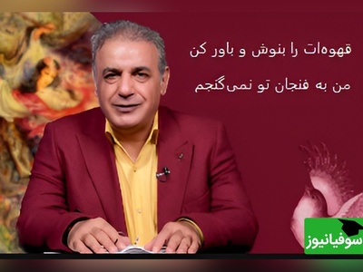 (ویدئو) یادی کنیم از شعرخوانی احساسی و جانسوز استاد رشید کاکاوند؛ رنگ سال گذشته را دارد، همه لحظه‌های امسالم...