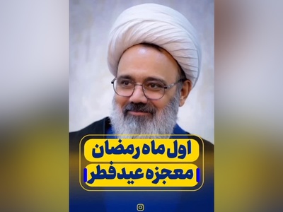 زخم معده 80٪ ایرانی‌ها در رمضان و معجزه عید فطر با حاج آقا دانشمند