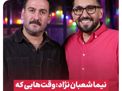 اعتراف شوکه‌کننده نیما شعبان‌نژاد از پرخوری‌های عجیبش؛ 9 پرس بریونی و 10 سمبوسه خوردم، معمای 15 پرس مرغ یخنی حل شد!