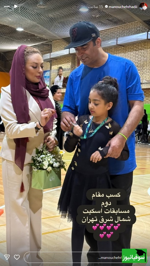 منوچهر هادی و یکتا ناصر