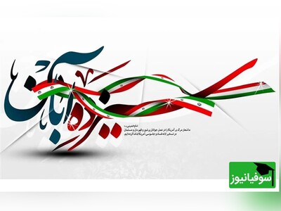 ویدئو/ چرا 13 آبان روز دانش‌آموز شد؟/ پشت‌پرده قیام غیورانه دانش‌آموزان ایرانی علیه شاه و استکبار